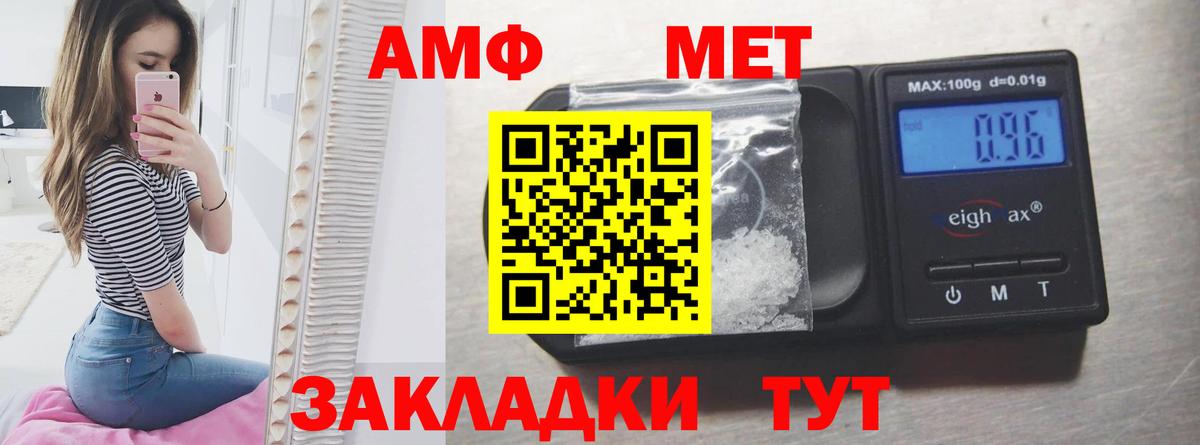 Амфетамин  Вход с VPN  Североморск  Амфетамин Premium 
