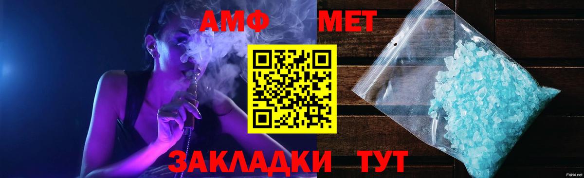 АМФЕТАМИН Premium Североморск