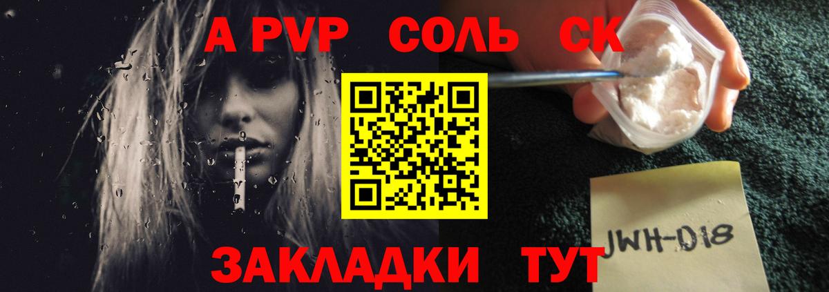 APVP  Alpha PVP крисы CK  Вход с VPN  А ПВП VHQ  Североморск 