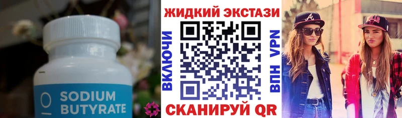где найти наркотики Североморск БУТИРАТ буратино