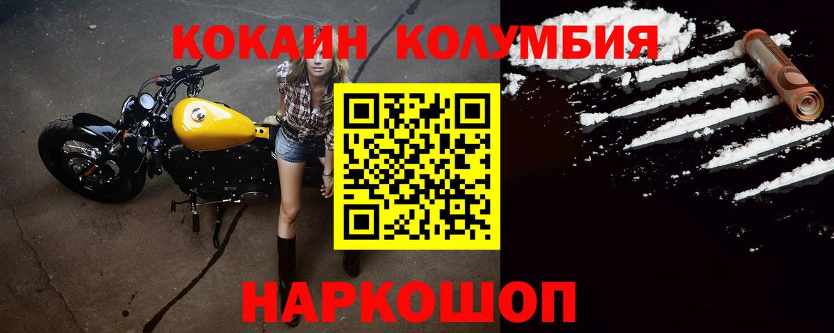 Североморск  Cocaine 99%  хочу наркоту  Вход с VPN  КОКАИН 98% 