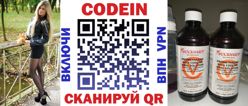 Кодеин Purple Drank  МЕГА вход  Североморск 
