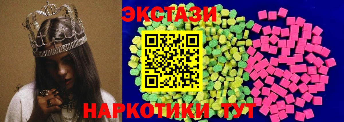 Североморск  Экстази Punisher  Ecstasy  Вход с VPN  Ecstasy DUBAI 