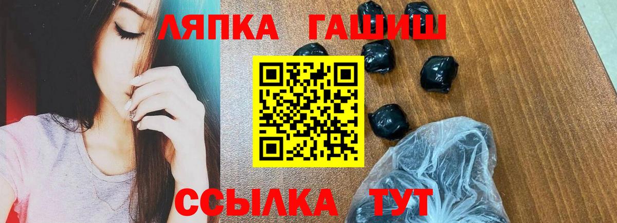 ГАШИШ  купить   Североморск  Гашиш убойный  Вход с VPN 