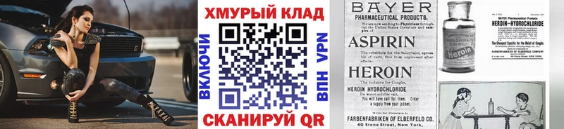 Героин герыч  mega онион  Североморск 