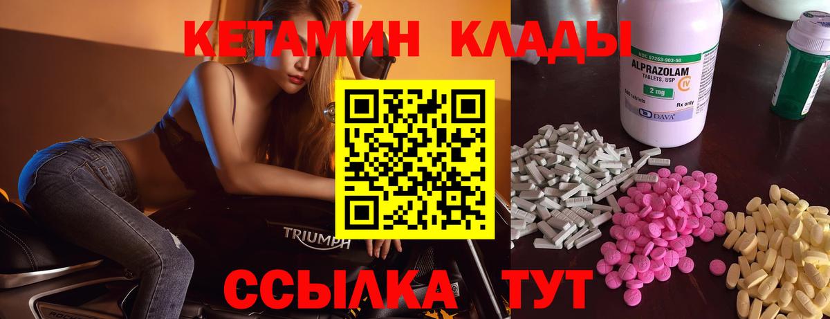 Кетамин ketamine  Кетамин ketamine  Вход с VPN  Североморск 