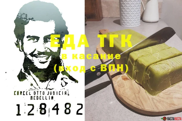 мяу мяу кристалл Новозыбков