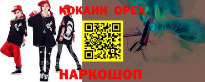 кокаин премиум Ижевск