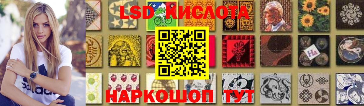 Лсд 25 экстази кислота Североморск