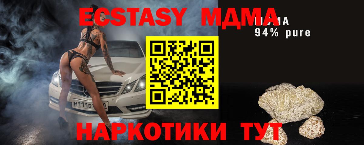 MDMA Molly  Вход с VPN  МДМА  MDMA crystal  Североморск 