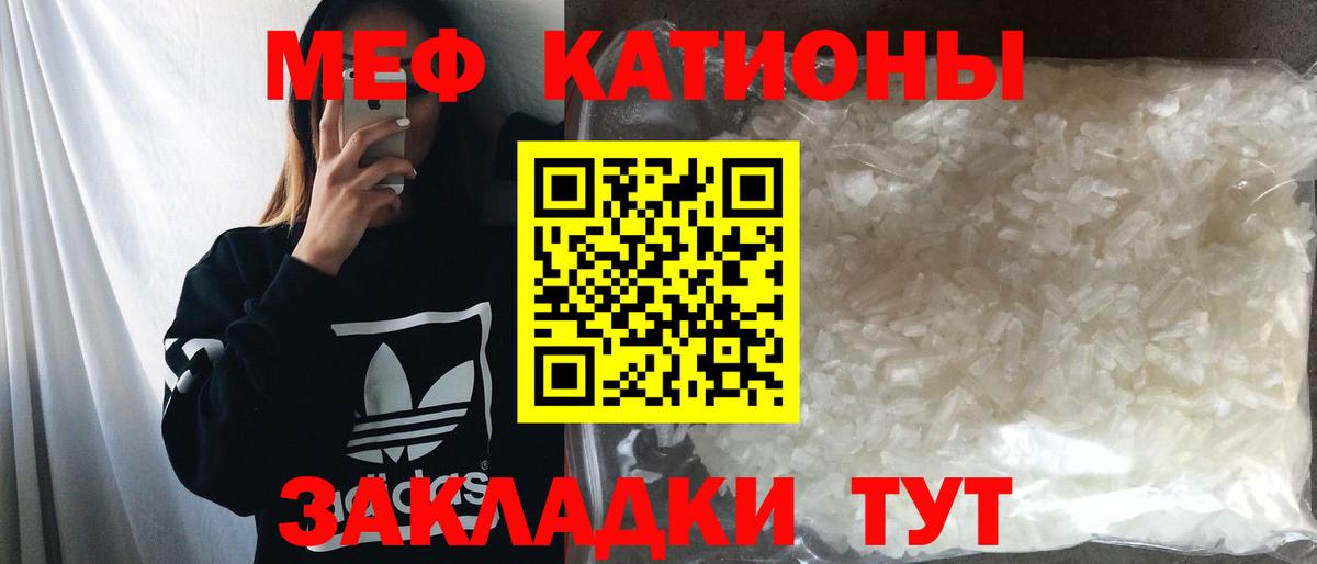 Меф  Вход с VPN  МЯУ-МЯУ мяу мяу  Североморск  Меф VHQ 