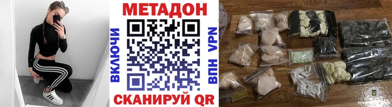 нарко площадка какой сайт Североморск Метадон methadone купить закладку