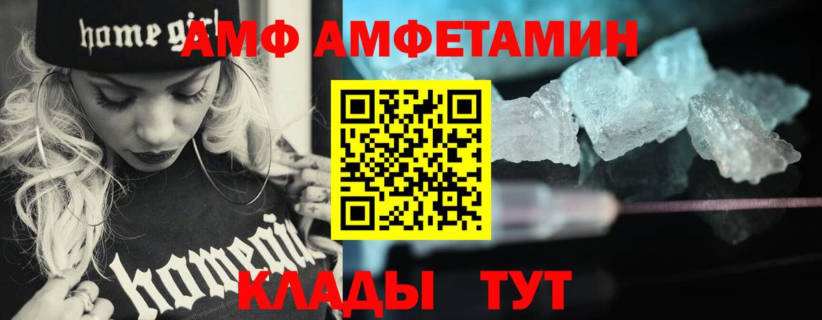 МЕТАМФЕТАМИН Декстрометамфетамин 99.9% Североморск